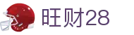 旺财28 - 旺财28娱乐 - 官网h5入口